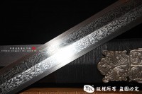 饕餮铁装汉剑