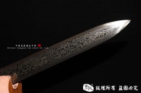 饕餮铁装汉剑
