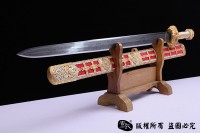 手工锻造陨铁剑-大永乐