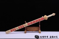 手工锻造陨铁剑-大永乐