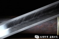昆吾羽毛钢汉剑